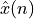 \hat{x}(n)