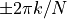 \pm 2\pi k/N
