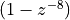 (1 - z^{-8})