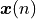 \boldsymbol{x}(n)