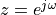 z = e^{j\omega}